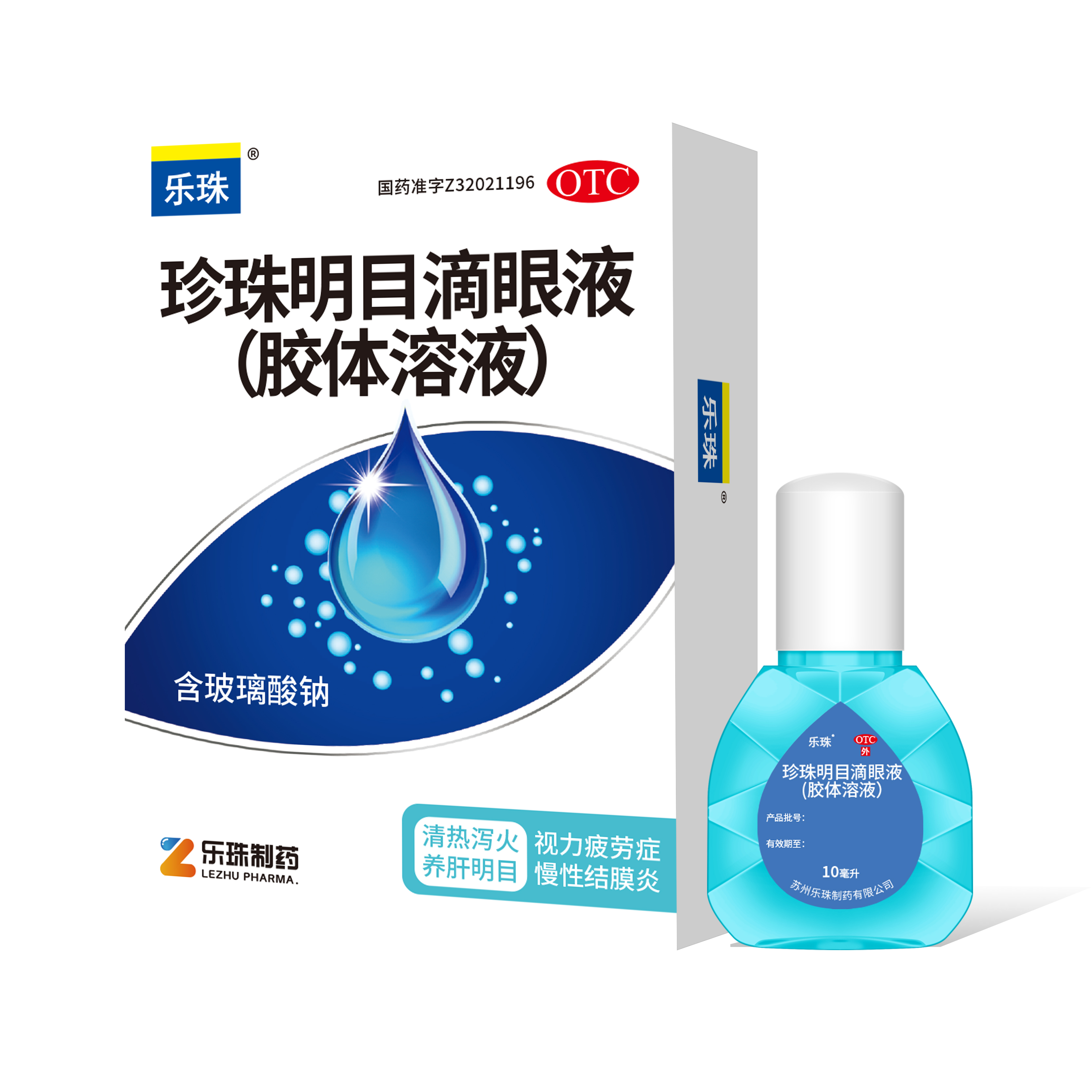 樂珠?珍珠明目滴眼液(膠體溶液)10ml