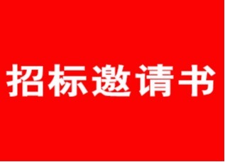 蘇州樂珠制藥有限公司2025年度國內(nèi)物流運(yùn)輸服務(wù)招標(biāo)邀請書